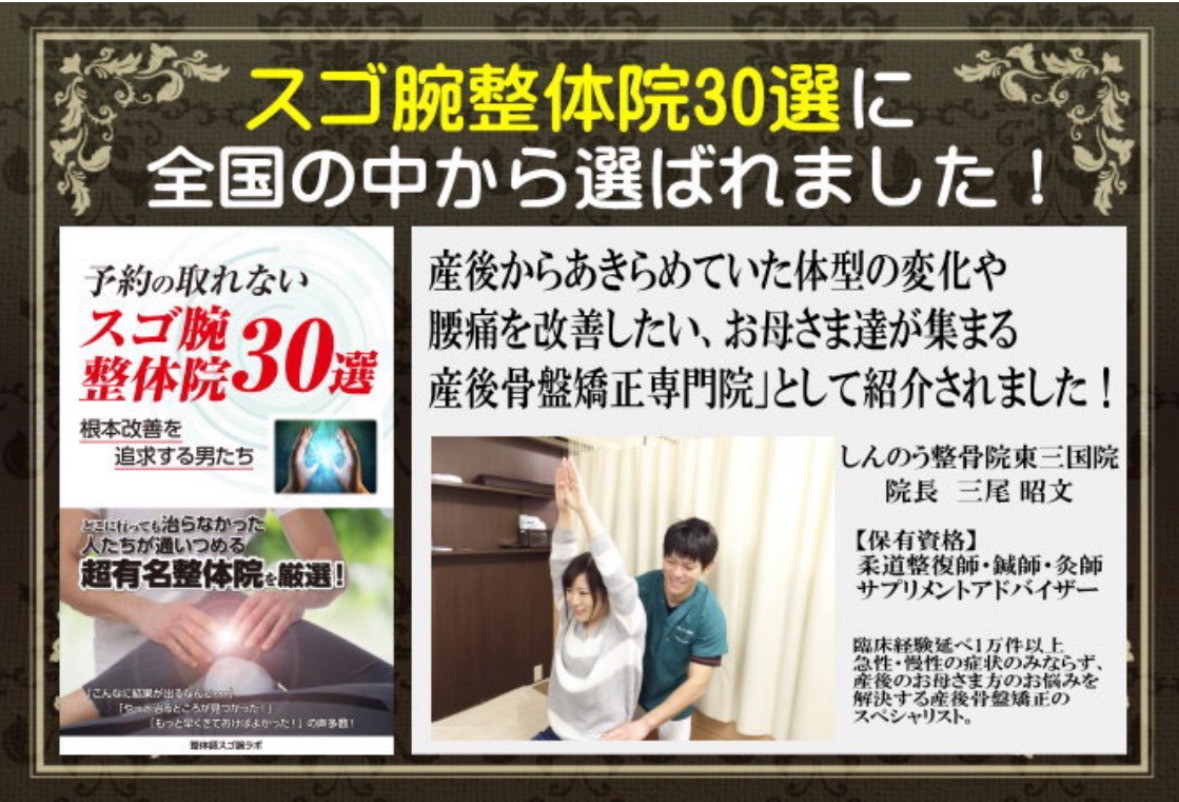 凄腕30人